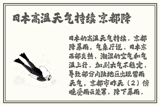 小马拉大车仙踪林的特色